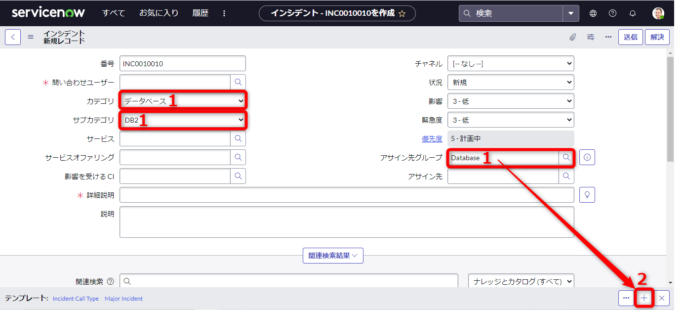 [ServiceNow]10分で掴む! テンプレートの使い方と新規作成(フォームとテンプレート) | NowLibrary